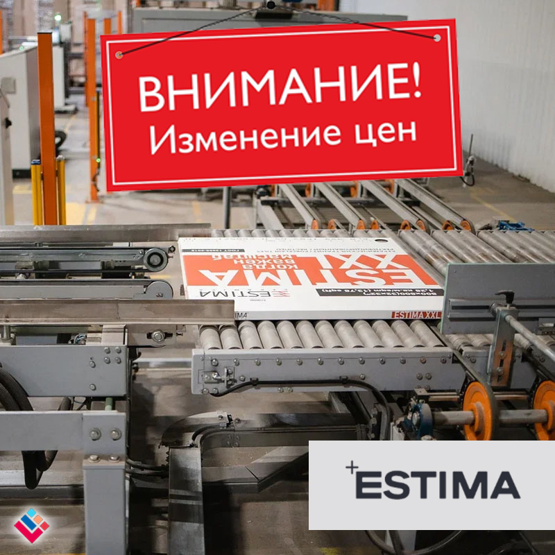 Изменение цен на продукцию ESTIMA