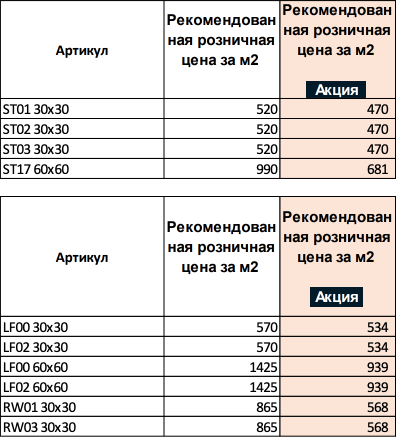 estima-akciya--st-lf-rw.png